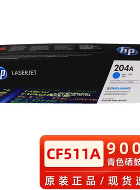 速发204A彩鼓 黑色 M15fa 154w 180 1814w硒色碳粉盒