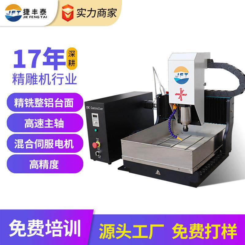 现货源头小型数控雕刻机 cnc3030F铜N铝金属瓷砖塑料铣水口雕