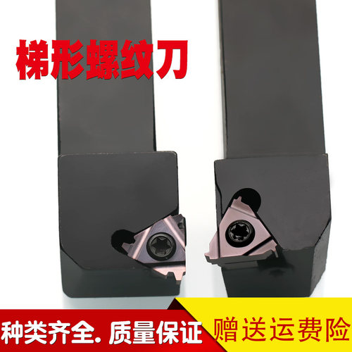 速发0圆梯形螺纹刀杆数控ser202外k16t型机夹2525大螺距牙刀12方