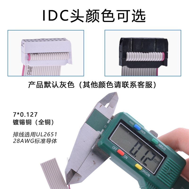 速发热销2.54FC/I灰排线UL2651 28AWG牛角座扁平线显示屏