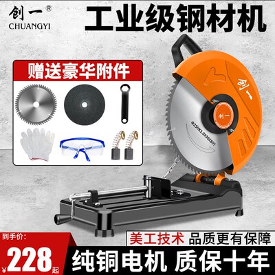 速发钢材机55型材插电大工率锯木头材火多功能45度木柴功业级