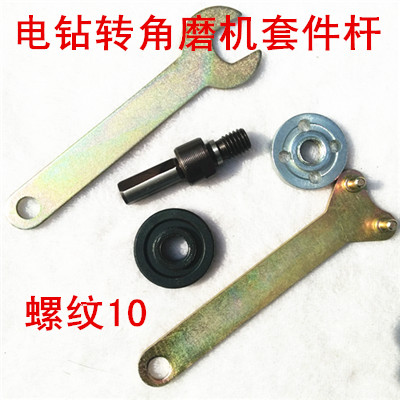 速发手电钻连接杆转接杠转角磨机接口螺丝轴粘盘连接杆转换配件8m