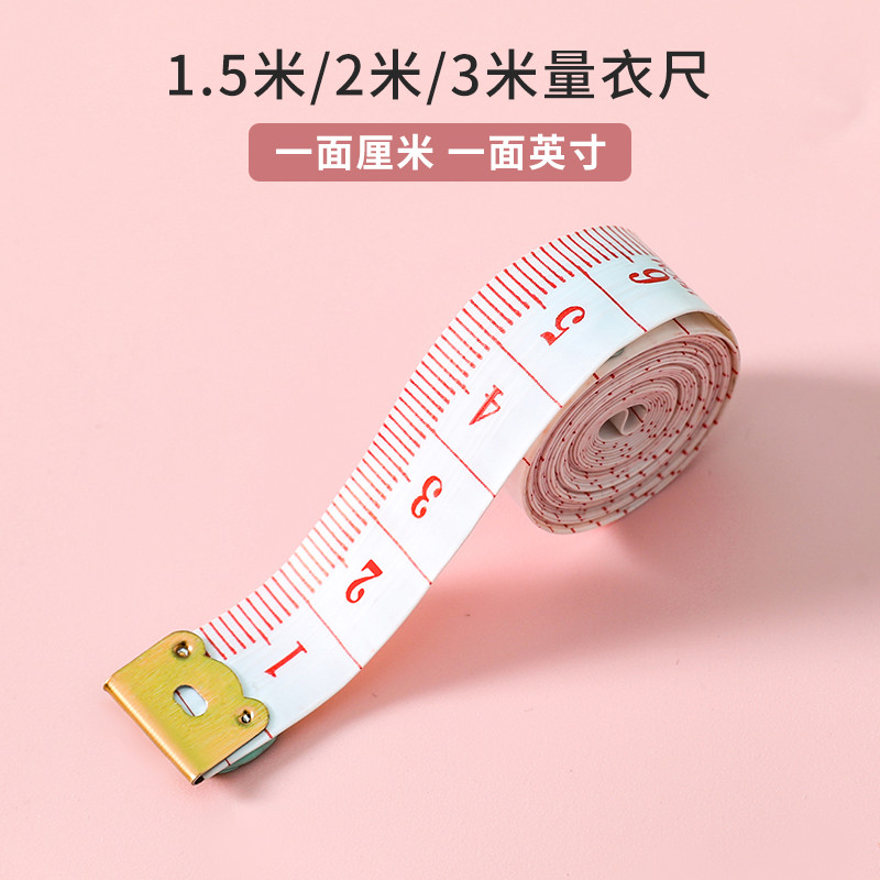 速发1.5米工皮量三围体体裁缝工具量衣具尺腿围软尺卷尺子测量围