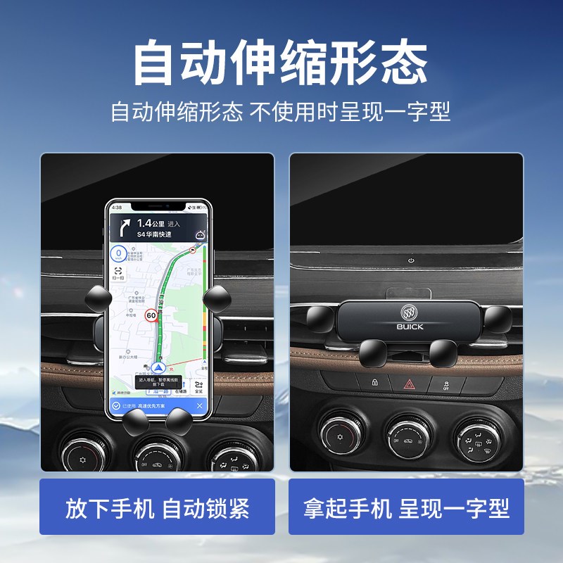 速发别克威朗Pro/威朗手机车载支架专用威朗内饰改装出风口手机导