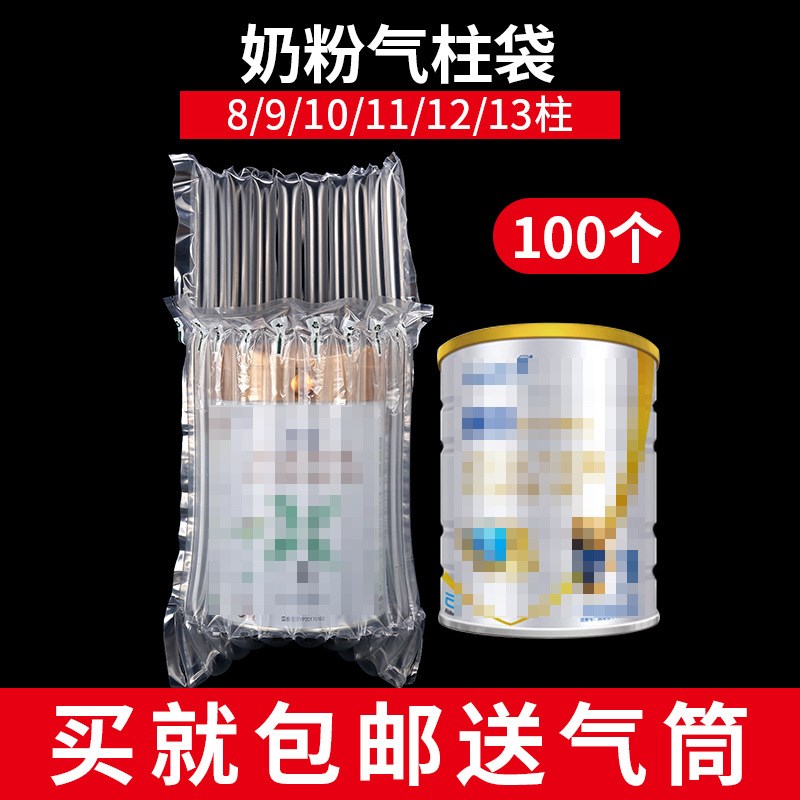 速发10柱11柱柱2快气柱袋卷材蜂蜜防震防爆柱递保护缓冲气泡1包装