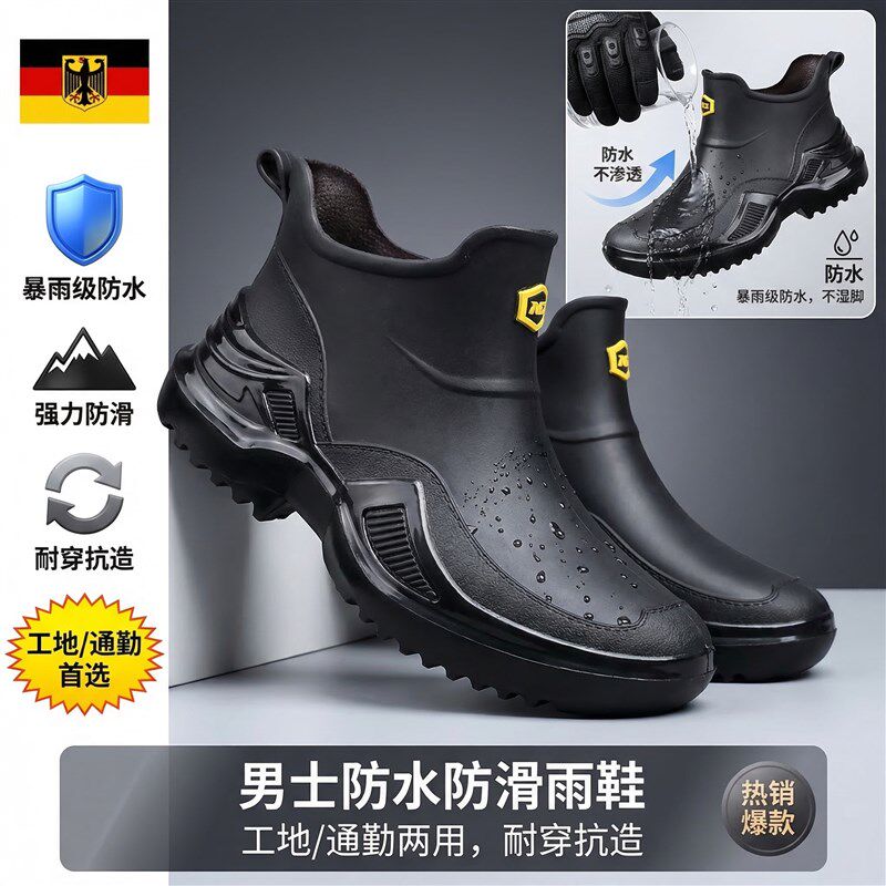 速发新款低筒男士雨鞋防滑耐磨中筒防水运动休闲款厨房工作鞋水鞋
