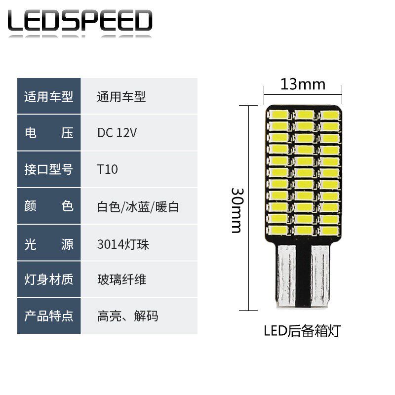 速发适用大众途昂改装高亮后备箱灯手套箱灯车内灯T10尾箱灯途昂x