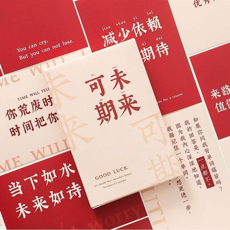 速发励志级录小精片文艺高语感卡致留言空白明信片中高考毕业礼物