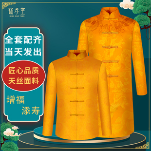 速发全套寿衣男老年人高增天丝寿终服冲喜档福添寿送老衣服丧葬用