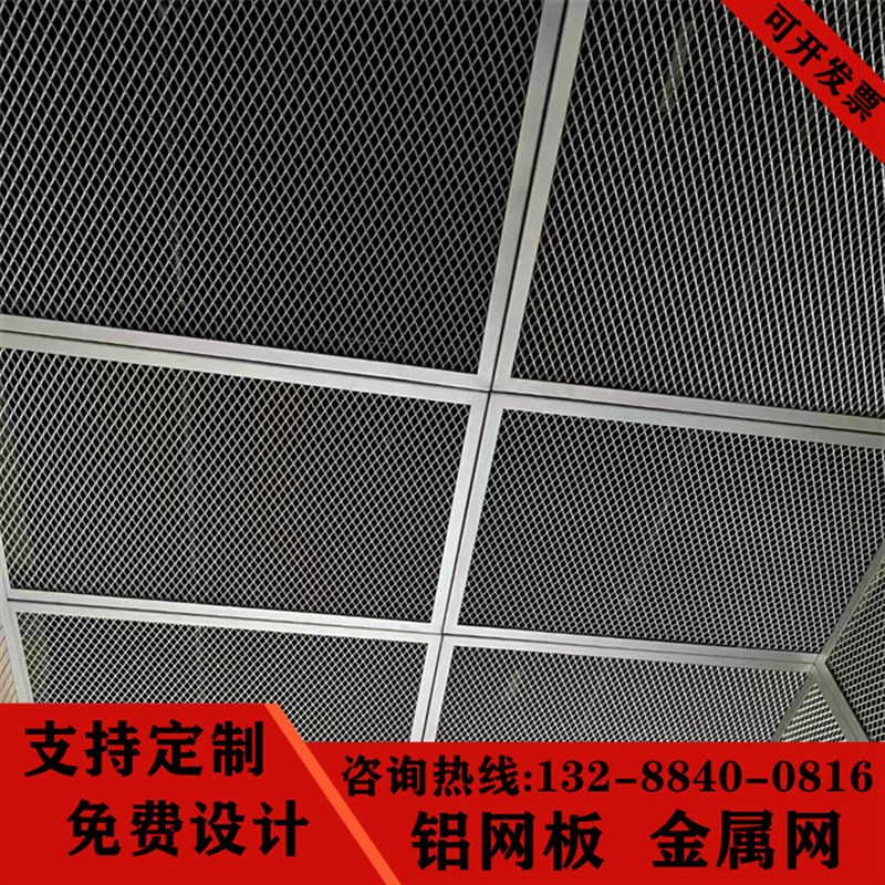 速发拉伸网金属网吊顶铝网板厂家铝拉网板扩张菱形网网格网铝板网图片