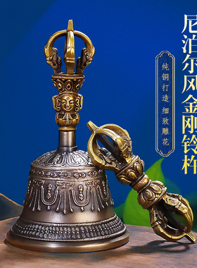 速发尼泊尔纯铜金刚铃杵手股雕花铃五铛工九股金刚铃法铃声亮铃