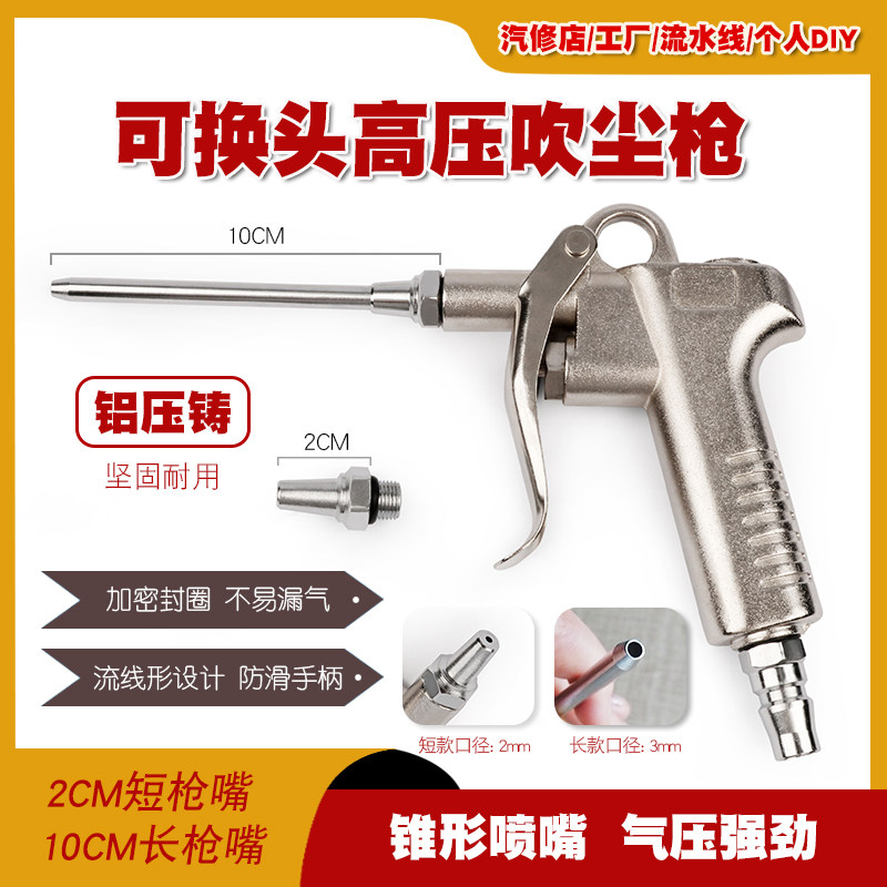 速发高吹加长嘴吹吹灰枪汽车强压尘吹抢气压枪洗车清洁力风枪工具