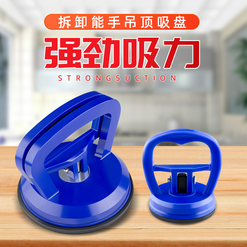 速发集成装顶吸盘强力拆扣铝装板安吊小工具吸玻璃瓷砖地砖吸提器