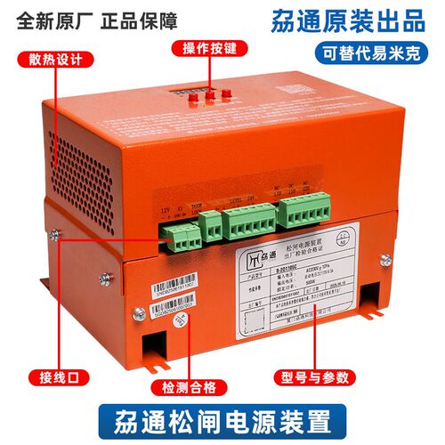 速发电梯松闸装置B-2D1105C 通用易米克E-EPB110适用菱王电梯