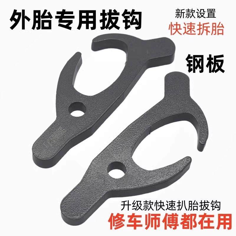 速发扒胎工具装胎卡具装胎工具大卡具装大真空胎辅助工具
