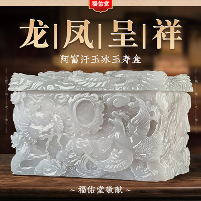 速发高小玉石盒冰富汗玉阿翠寿盒老人男去世殡葬丧葬迁坟档棺材
