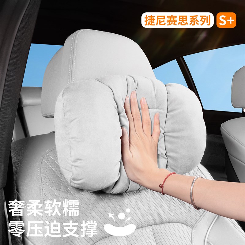 速发适用于捷尼赛思汽车头枕腰靠垫G70/G80/GV80护颈枕抱枕被内饰