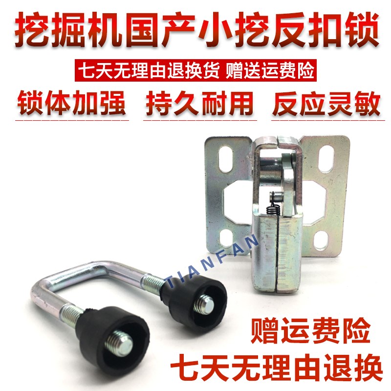 速发挖掘机配件 驾驶室门锁扣锁块 小工厦工临工60/85徐挖反 锁
