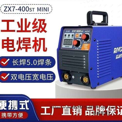 速发瑞全电ZX7-用00型22080v鹏诚5诚铜家4电工业型