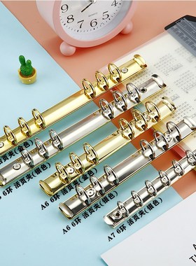 速发【带金属背板】A7A6可拆卸活页夹手账本活页订芯O型环扣替装