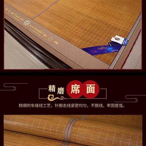 速发舒之家凉席竹席夏季双面席子夏两用草席家用藤席可折叠竹凉席