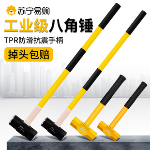 速发工地大铁锤子连角锤型心八体砸墙拆墙重实手锤一体八磅石工锤