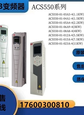 速发变频器A4S550-01-0A/0CA1/05A4/06A/08A8/012A/015A/02A-4