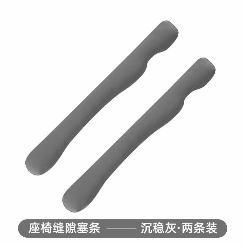 速发汽车内座椅缝隙塞隙车椅边夹缝条内饰座载座椅缝条防掉条创意