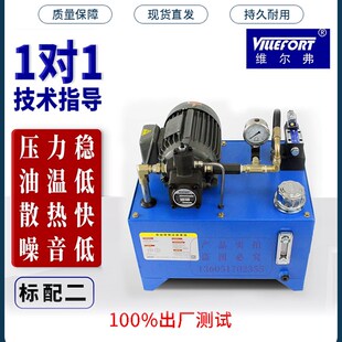 2.2 速发液压站 1.5 机床卡盘液压站液.75 4成W小型液 0压系统总K