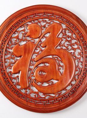 速发东关雕香樟木挂件厅客入户玄木装饰实木雕刻画仿古福字中式壁