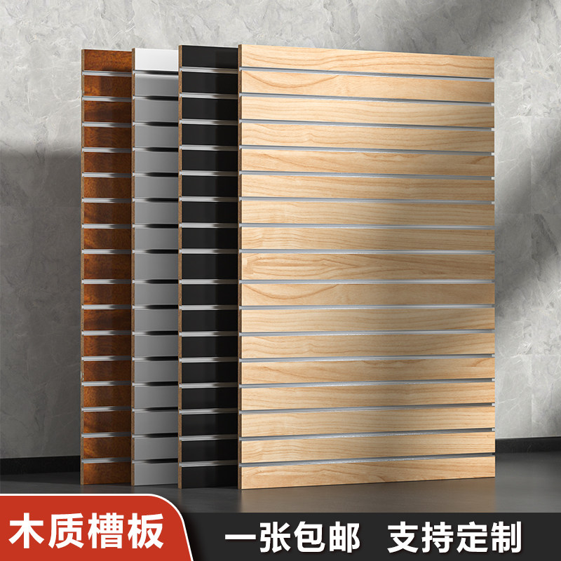 速发木质槽板展示架货饰展板墙上挂装架手机配件吉他槽板槽览挂板