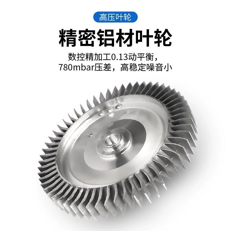 速发高压通风机叶轮旋涡气泵扇叶涡旋增氧机配套叶片风泵叶片材质