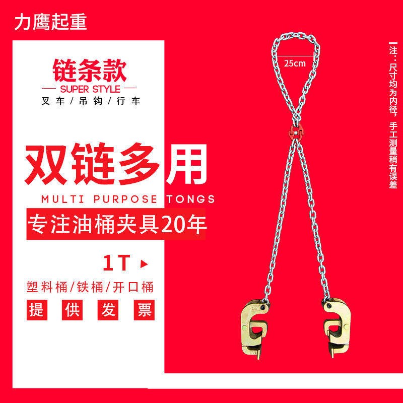 速发油桶吊钳起重夹具1T叉车专用吊钩油桶夹钩子吊具桶夹抓勾卸油