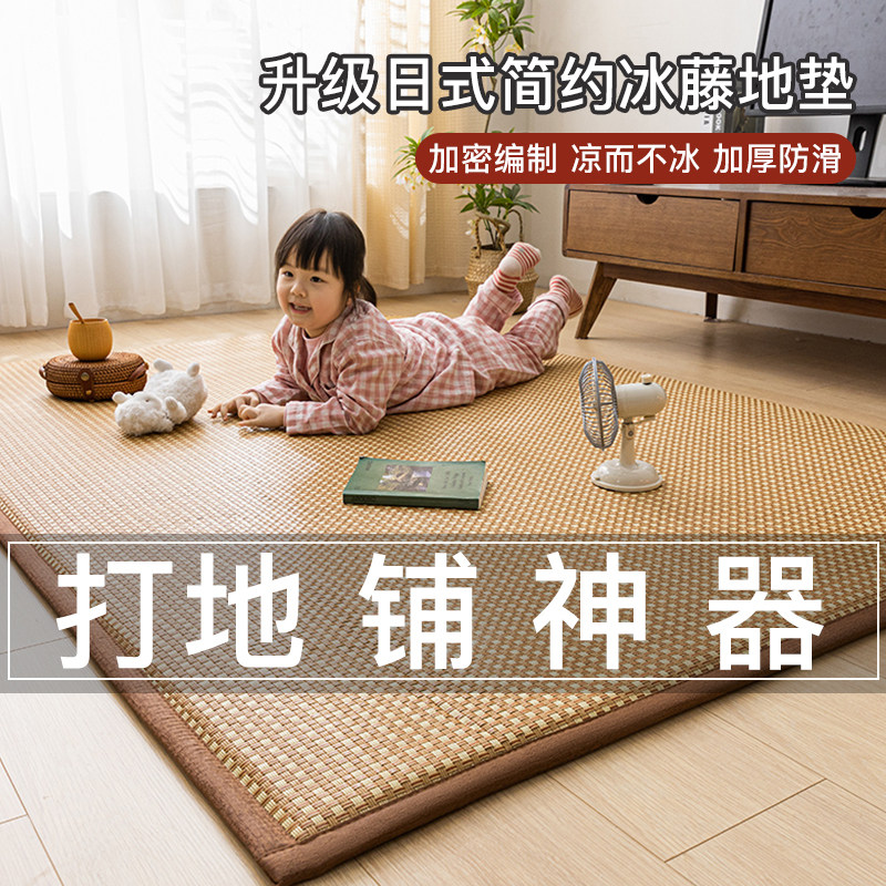 速发凉席地垫床垫夏季冰藤席子软垫家用日专榻榻式打地铺神器米用