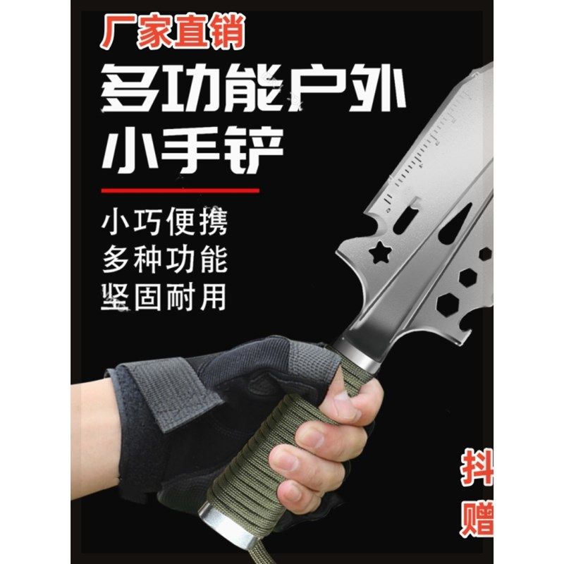 速发顶特户外多功能兵工铲精钢工术战急铲子野外探险求生应兵神器