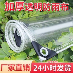 速发透户防雨布塑料布防风台挡水神器遮雨遮防风布窗明挡雨板篷布
