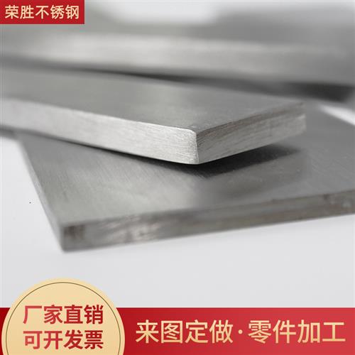 速发04不锈钢钢条扁棒方钢扁条6排条实型钢块冷拉方条方钢心材201