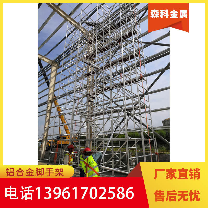 速发脚手架移动登高梯轮子斜撑室内爬移动式铝质舞台专业关节梯