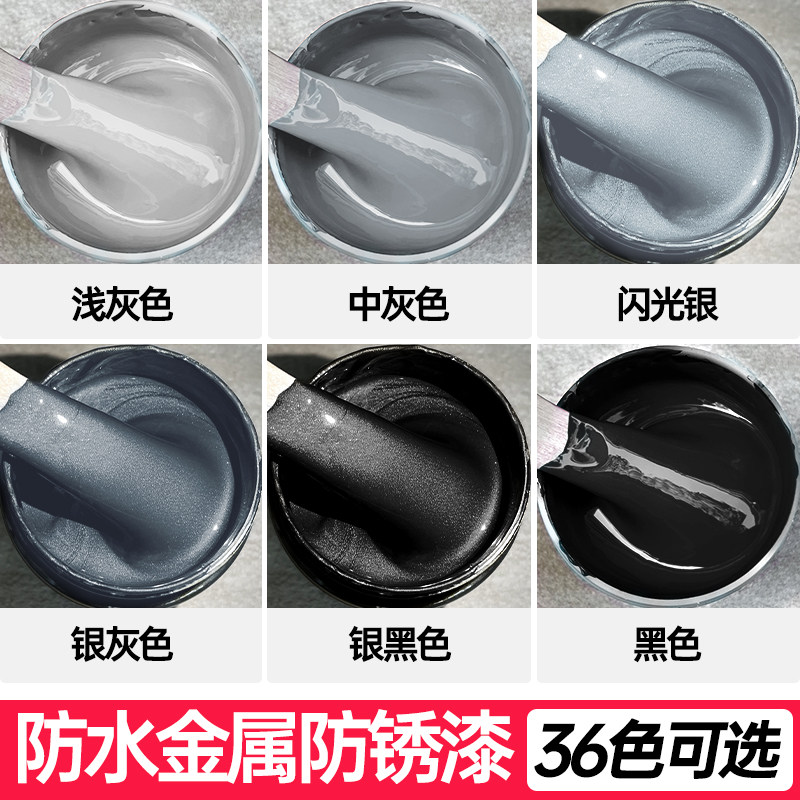 速发浅灰色黑漆中灰银灰色油色金属栏铁漆杆铁门翻新改色自喷小瓶