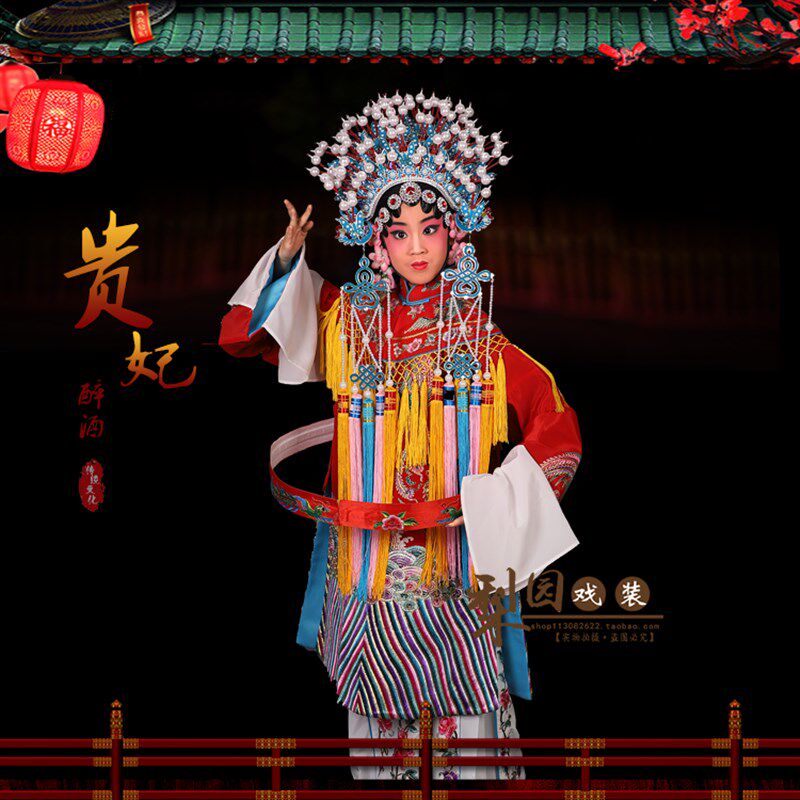 速发儿 童戏服小孩京剧贵妃醉酒皇后戏曲演出服装 公主娘娘团凤蟒