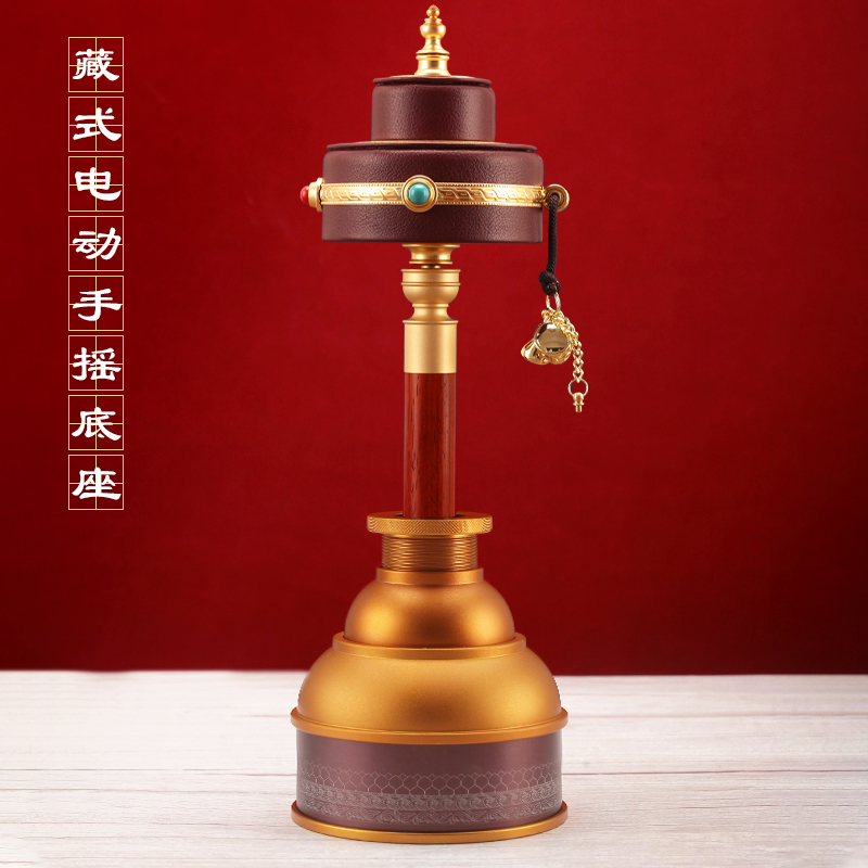 速发浪动手摇电转动底座合金底座西藏式彩绘莲雕电镀手摇座浮花海