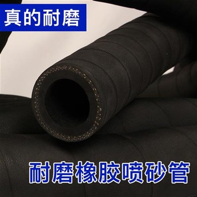 速发黑色高压耐磨喷砂管橡胶管石英砂除锈冲砂管  喷砂机喷沙管