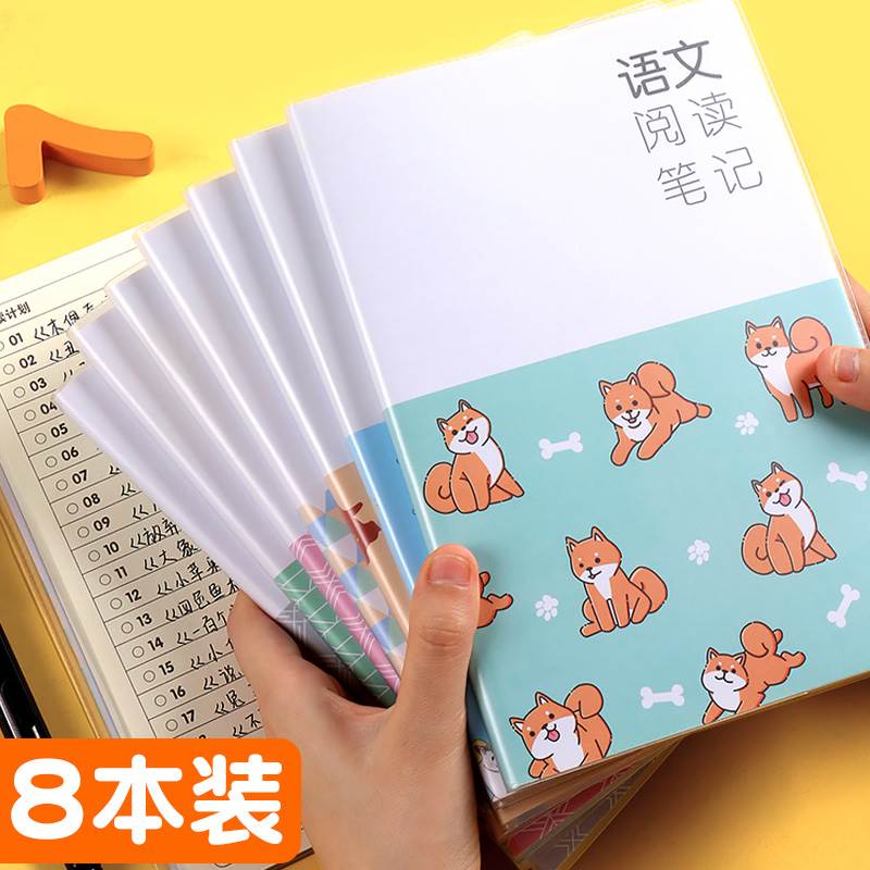 速发小学生语文阅读笔记摘抄本胶套本中小词生用读书笔记英语好学