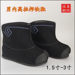 速发靴剧内增增快戏平底快靴内高高男鞋靴子武生武旦快靴