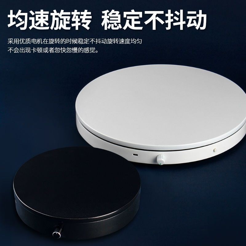 速发电动拍控转直展示台盘播调速自动旋转台摄影遥摄台拍照转盘台