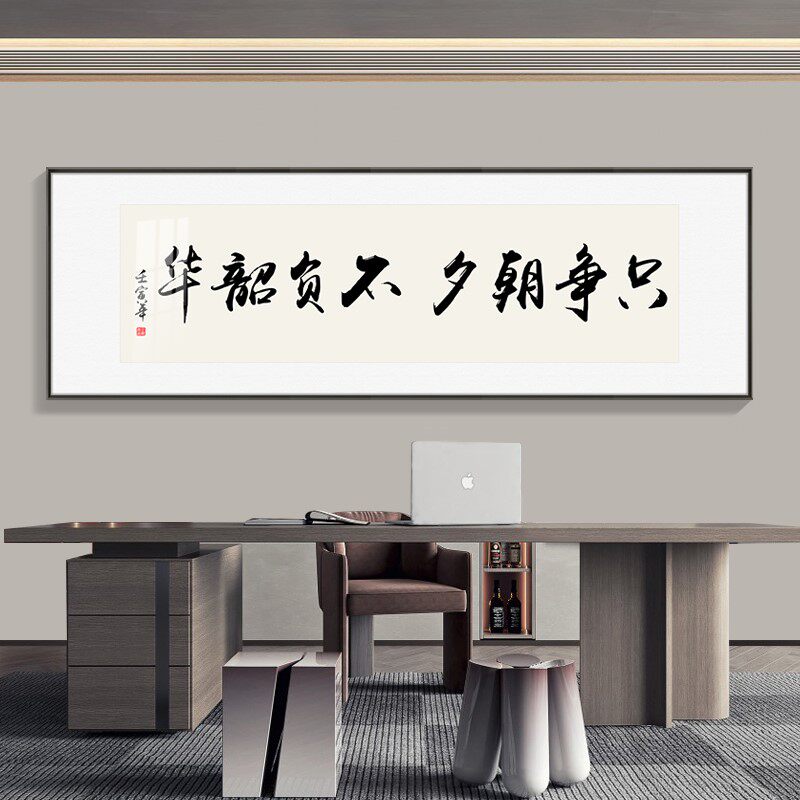速发办公室字画挂画客厅沙发墙景背壁画房书茶室会议室励志装饰画