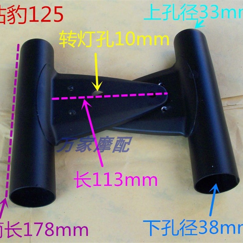 速发GS锐125钻豹E爽 赛驰钱江QJ125A豪江益豪摩托车大灯头罩支架