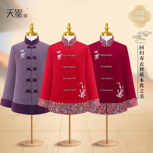 包邮 高档送老玺 真丝提花老人殡葬寿服 速发衣天寿衣纯棉全套