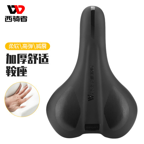 速发路骑者椅地自行车坐垫超软舒适座山公西车中空透气鞍座单车配