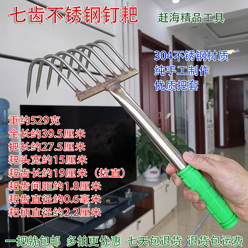 速发螺锈钢耙子赶海钉耙工沙挠钩挖蛤蜊牡蛎蚬子捡海不专用具滩拾